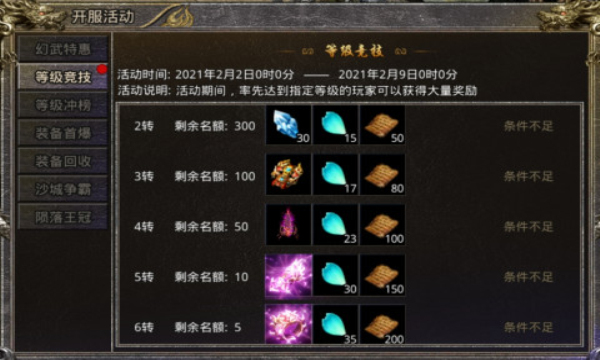 迷失單職業(yè)狂暴版手游最新版截圖1