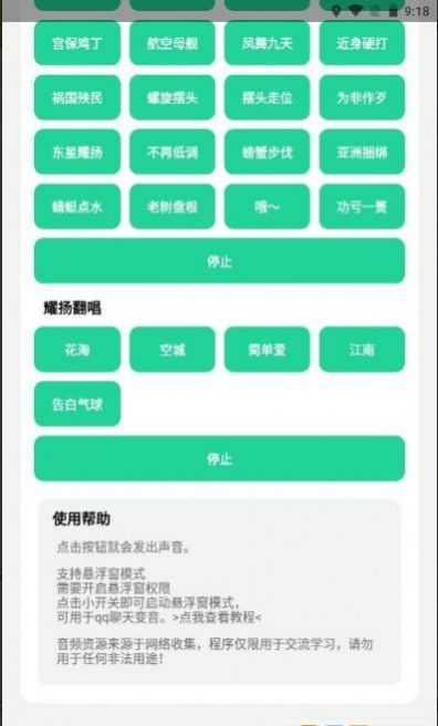 耀陽盒APP下載最新版下載截圖6