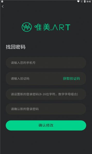唯美藝術(shù)數(shù)字藏品app版截圖2