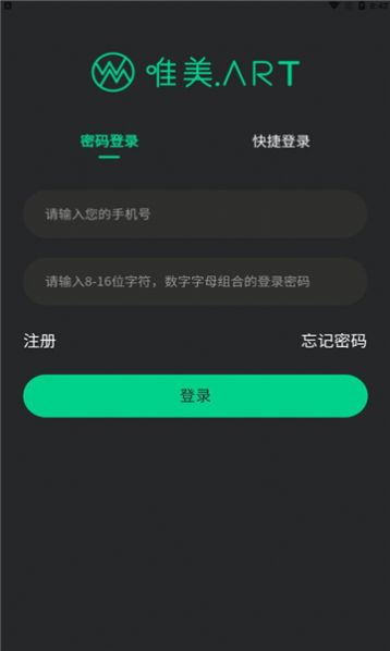 唯美藝術(shù)數(shù)字藏品app版截圖3