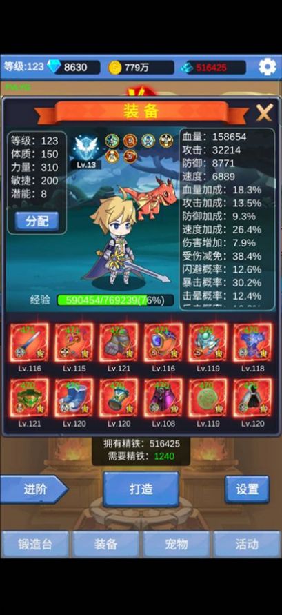 掛機勇者不朽傳說游戲版截圖2