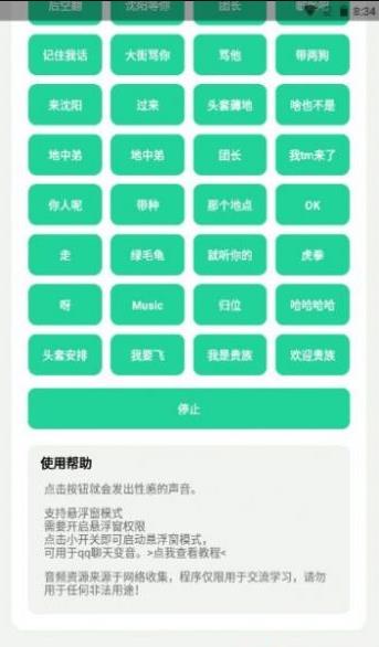 社會(huì)你虎哥盒APP最新版截圖1