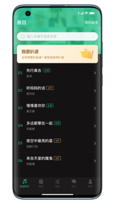 吉他調(diào)音器巔峰版app下載截圖1