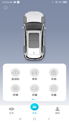 智云互联2.0.009版本app下载2022最新版截图3: