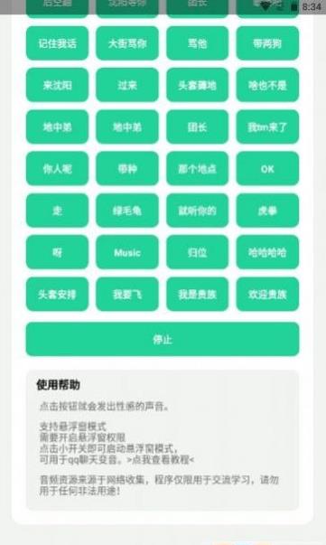 社會(huì)你虎哥盒APP最新版截圖4