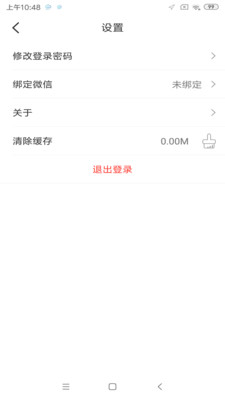 智云互联2.0.009版本app下载2022最新版截图1: