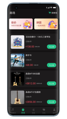 吉他調(diào)音器巔峰版app下載截圖4
