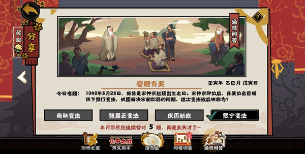無悔華夏漁樵問答5.25答案是什么？5月25日漁樵問答答案解析
