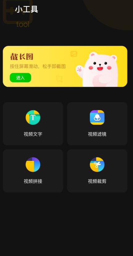 Obs屏幕录像工具app安卓版截图3: