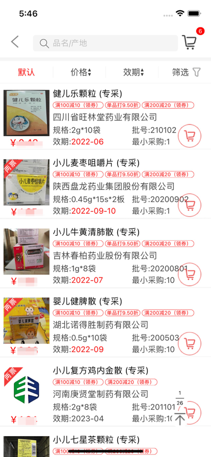 麥迪豐醫(yī)藥APP版截圖2