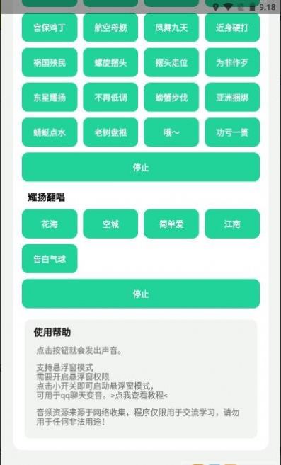 耀揚(yáng)盒1.0（你在狗叫什么）.apk下載最新版截圖7