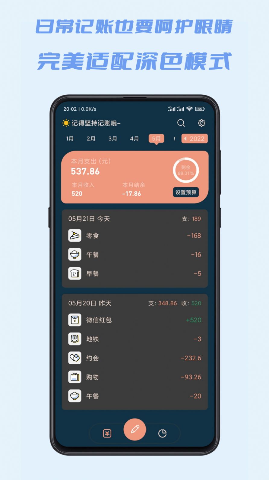 小小賬本app手機(jī)版截圖1