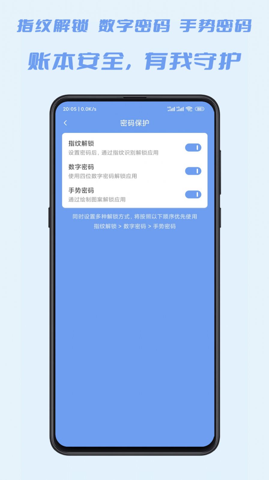 小小賬本app手機(jī)版截圖2