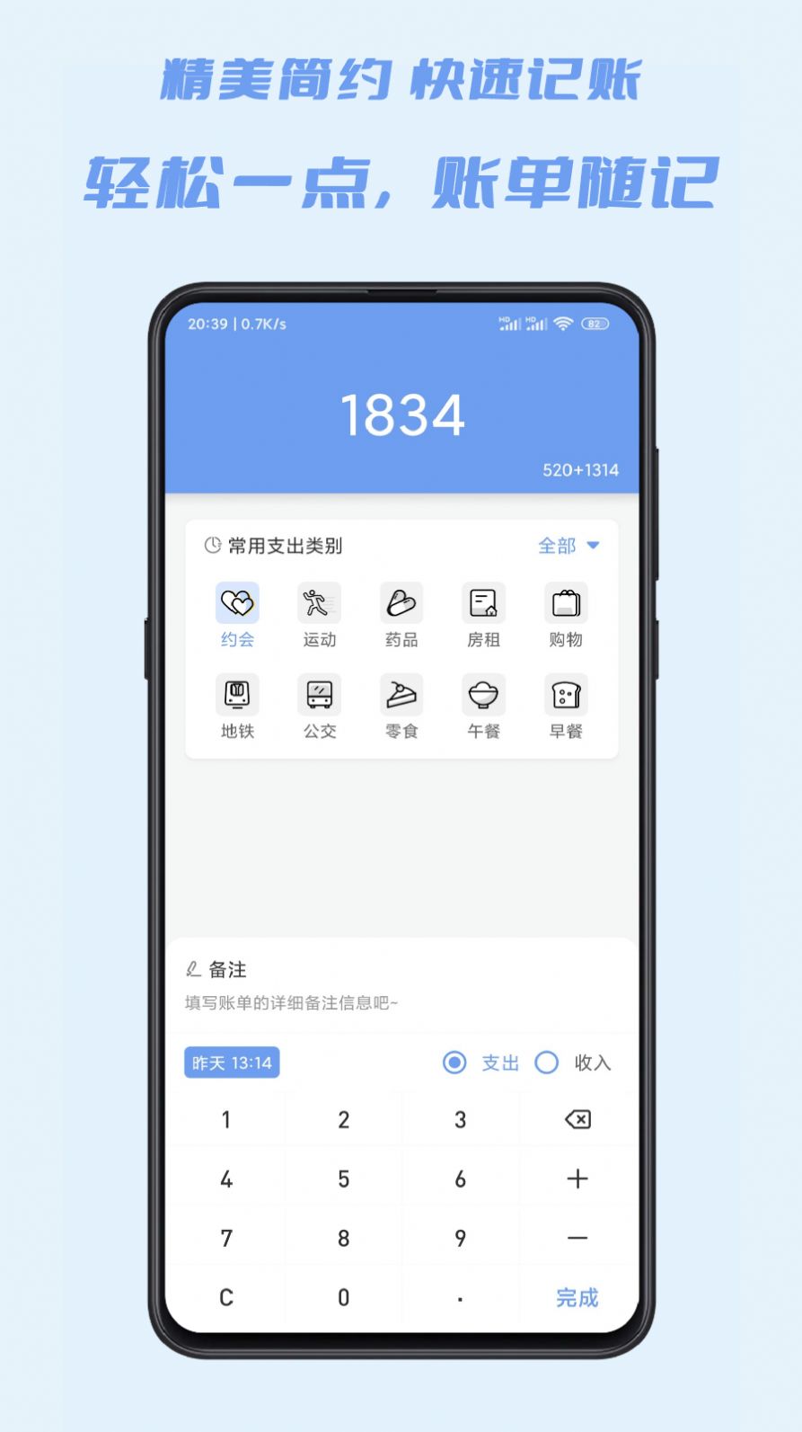 小小賬本app手機(jī)版截圖4