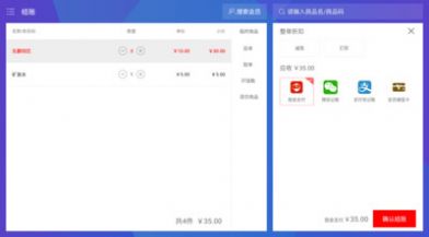 麥沙恩巴收銀系統(tǒng)APP安卓版截圖4