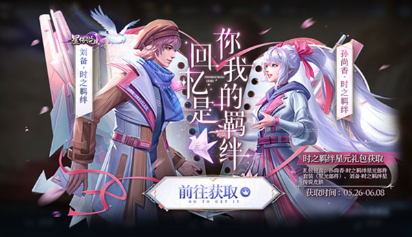 王者榮耀5.26更新了什么？2022年5月26日不停機(jī)更新公告[多圖]圖片4