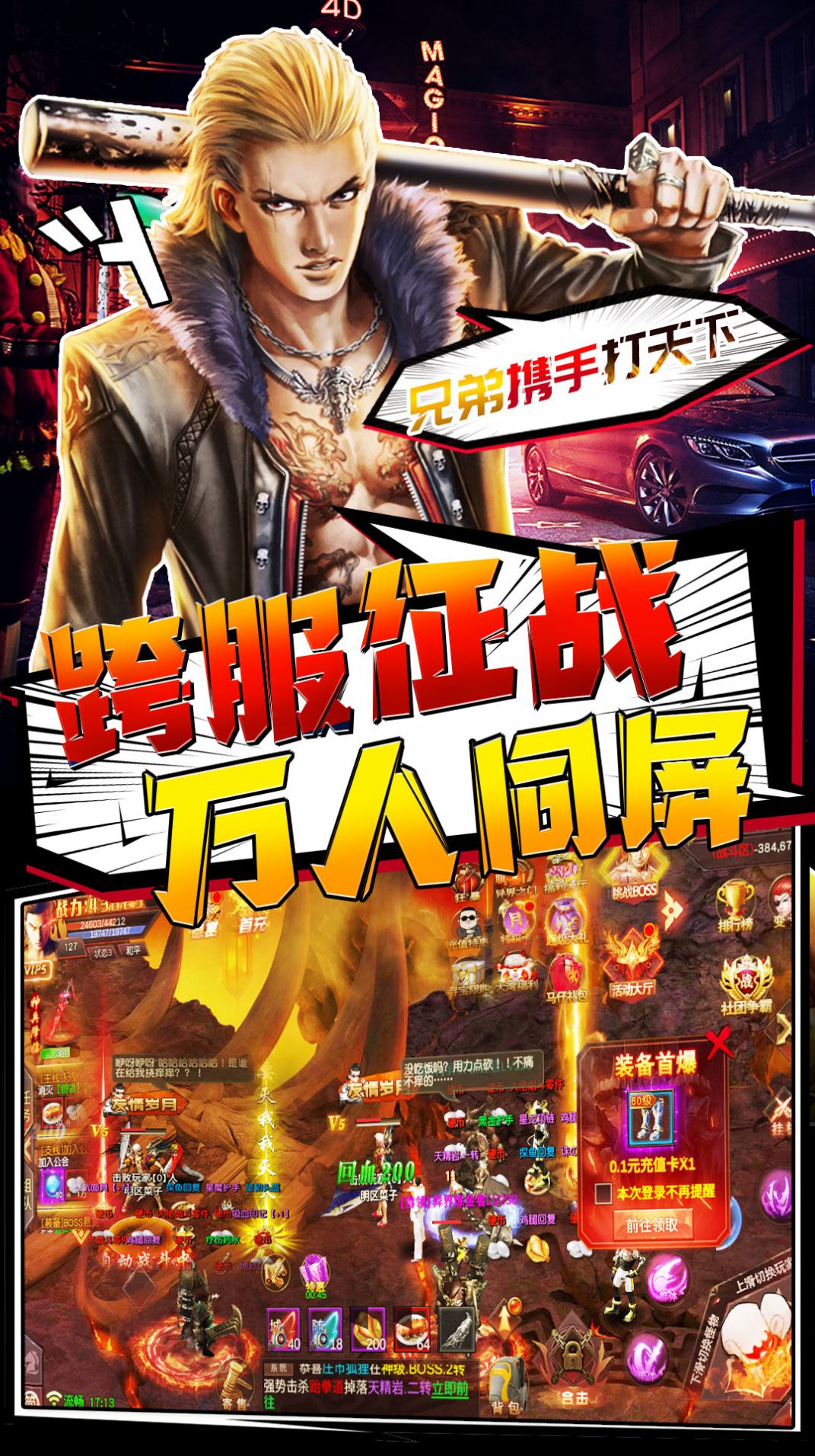 勝者為王經(jīng)典暢爽復(fù)古打金手游版截圖1