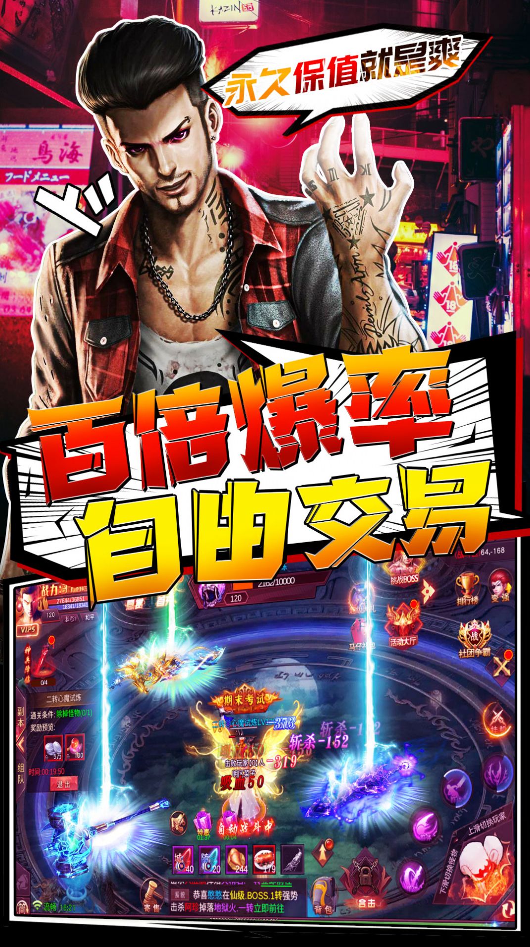 勝者為王經(jīng)典暢爽復(fù)古打金手游版截圖3