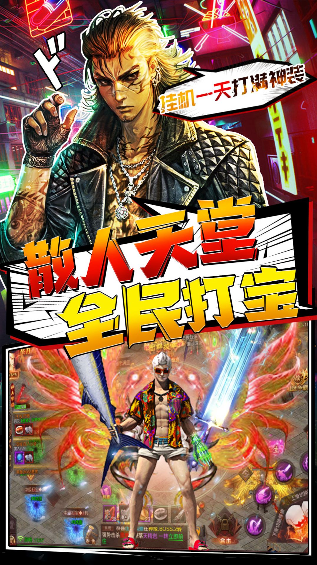 勝者為王經(jīng)典暢爽復(fù)古打金手游版截圖5