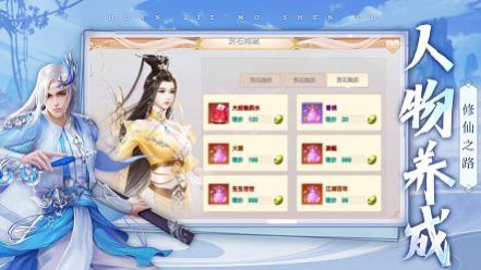 九州異獸記四圣獸手游最新版截圖4