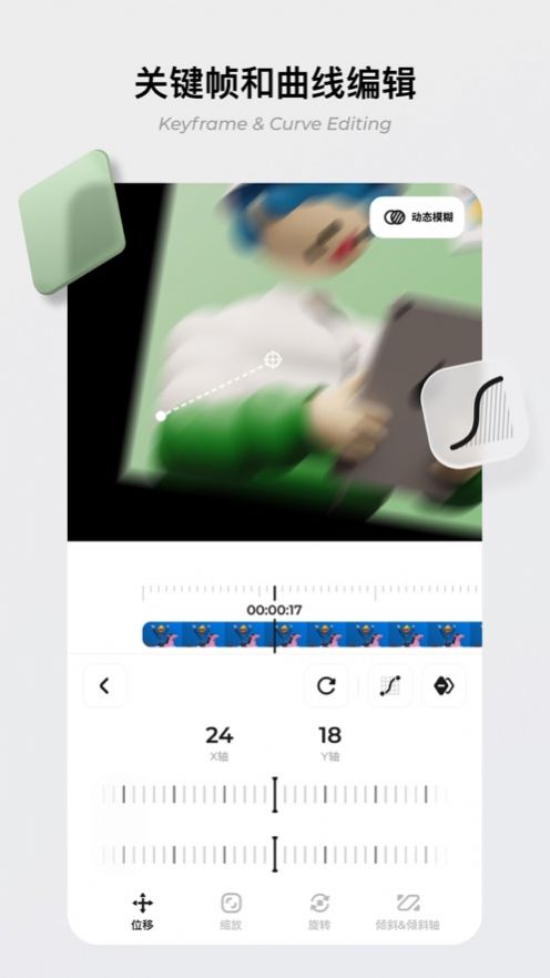 blurrr剪輯app安卓下載最新版2022截圖1