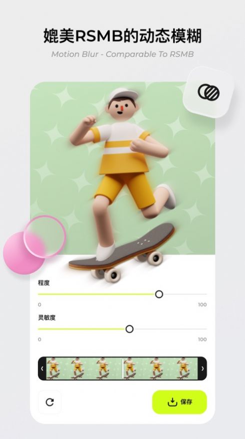 blurrr剪輯app安卓下載最新版2022截圖3