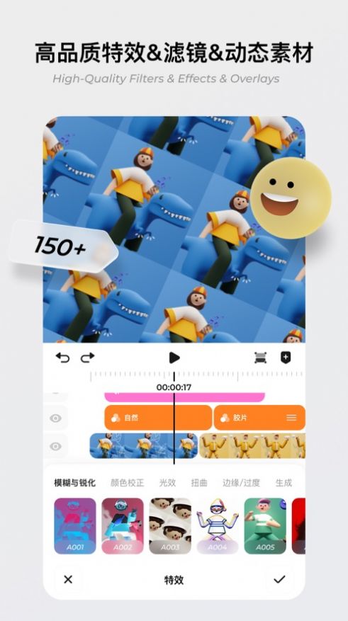blurrr剪輯app安卓下載最新版2022截圖4