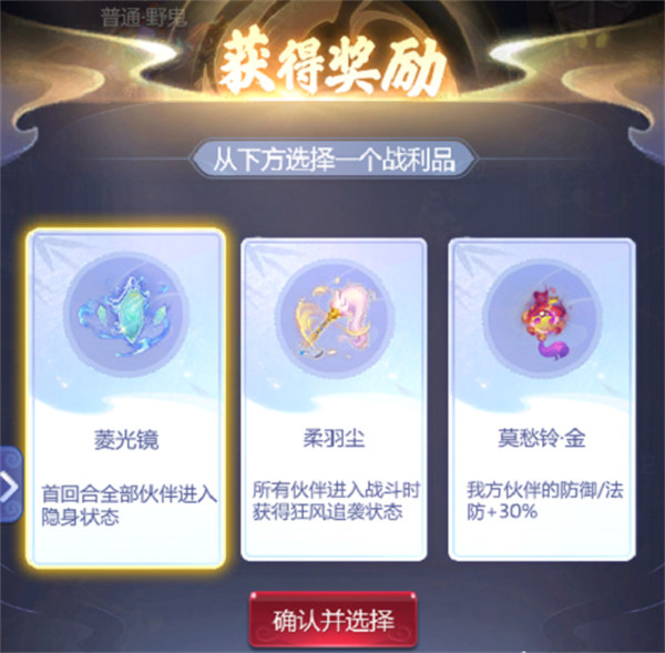 夢(mèng)幻西游網(wǎng)頁(yè)版雷音幻境地宮迷陣通關(guān)攻略：地宮迷陣通關(guān)順序打法解析