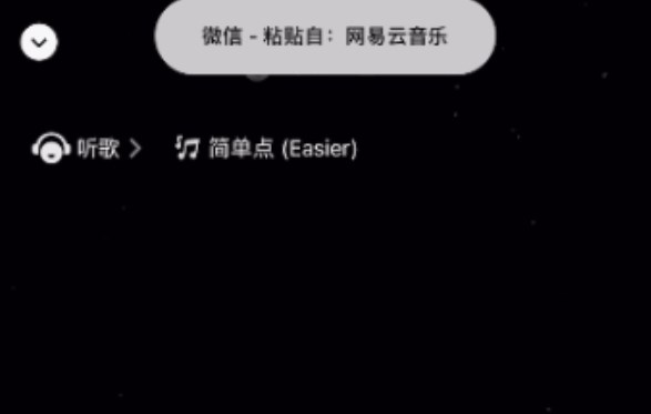 微信狀態(tài)聽歌怎么添加歌曲 網(wǎng)易云音樂怎么分享到微信狀態(tài)上