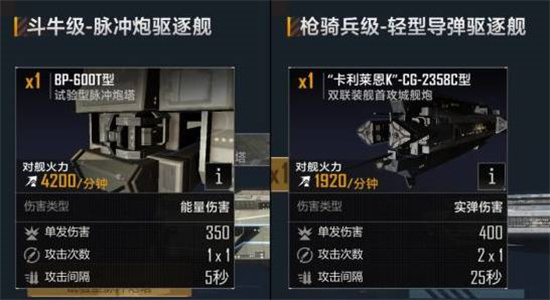 無(wú)盡的拉格朗日艦船排行2022：最新戰(zhàn)艦排名一覽
