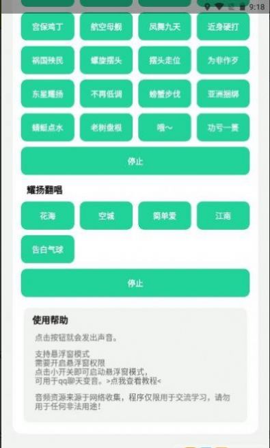 耀陽盒4.0安全下載正版截圖2