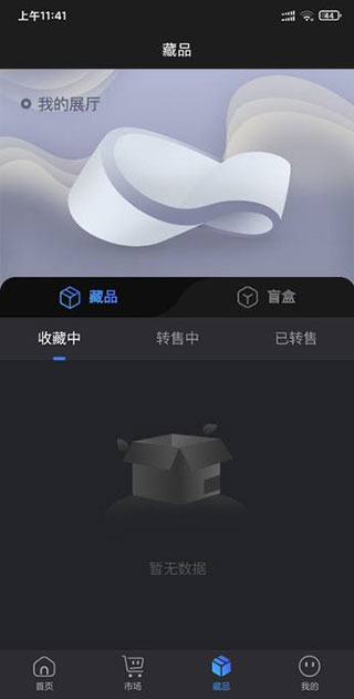 司藏艺术平台app版截图2: