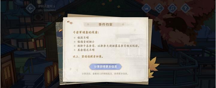 原神引君入彀通關(guān)攻略：引君入彀活動(dòng)答案分享