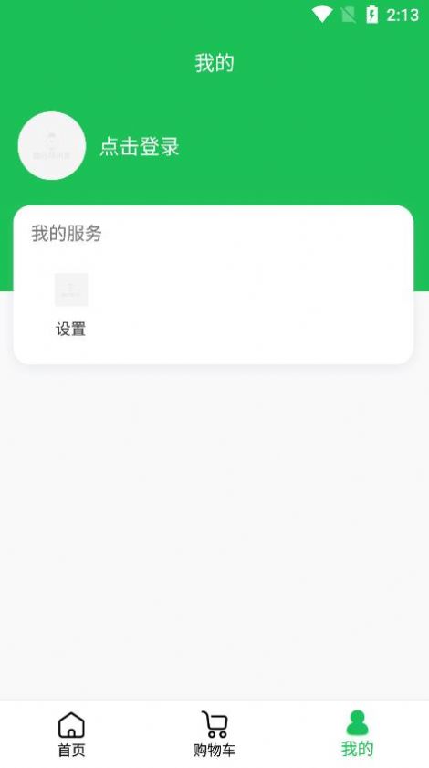 趣店预制菜app最新版截图4: