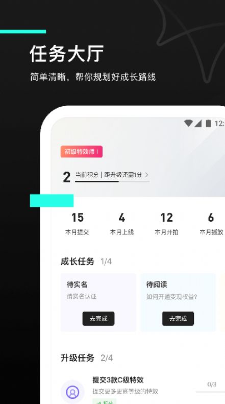 抖音特效開放平臺app下載最新版截圖3