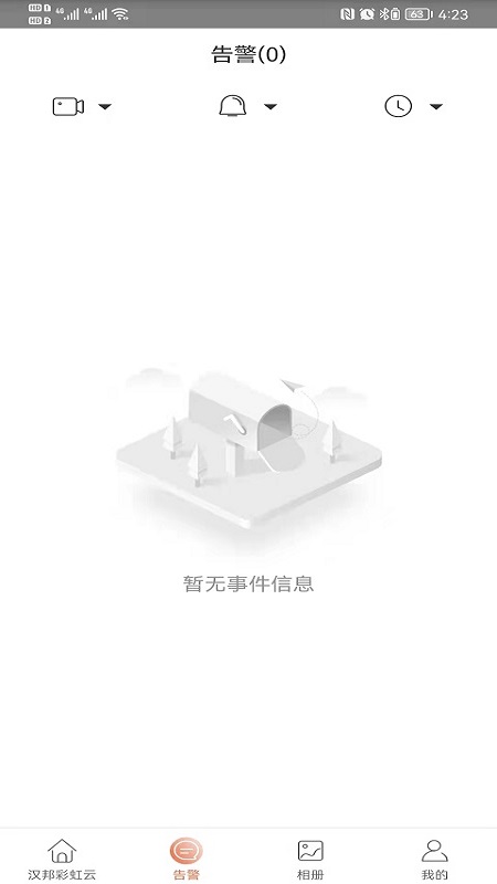 漢邦彩虹云Pro監(jiān)控下載最新版app截圖1