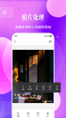 位置定位水印相機APP版截圖4