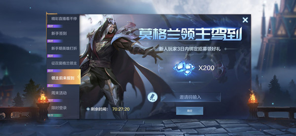 戰(zhàn)爭怒吼邀請碼大全：2022開服邀請碼分享