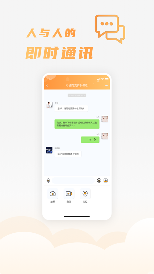 司福御網(wǎng)約車(chē)app最新版截圖3