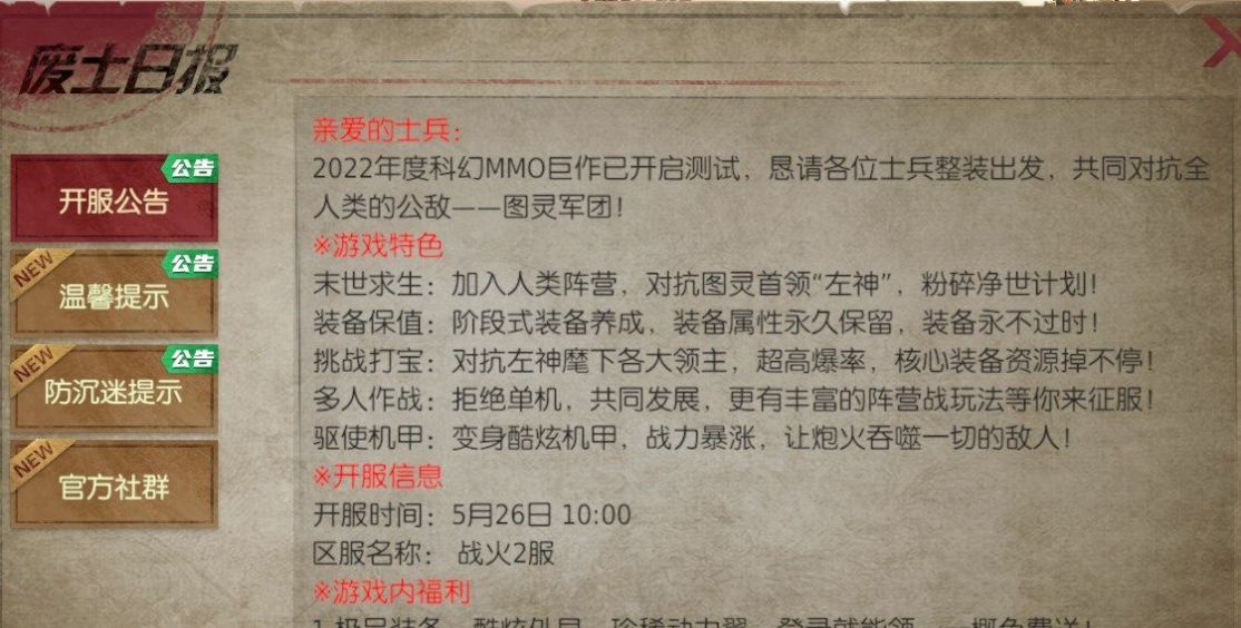 戰(zhàn)甲傭兵團(tuán)手游版截圖2