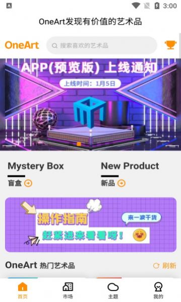 一點(diǎn)數(shù)字藏品平臺(tái)app版截圖1