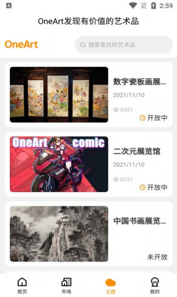 一點(diǎn)數(shù)字藏品平臺(tái)app版截圖2