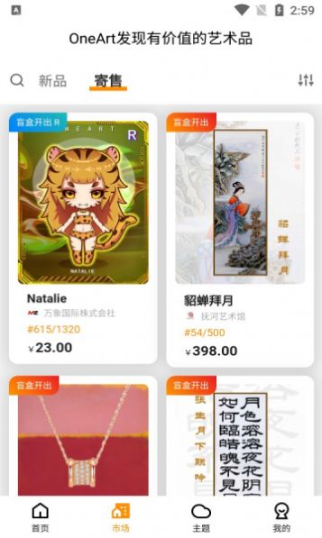 一點(diǎn)數(shù)字藏品平臺(tái)app版截圖3