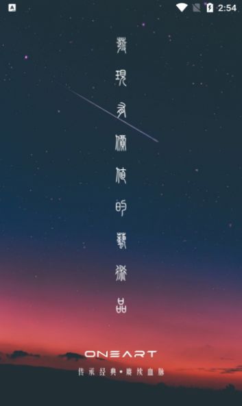 一點(diǎn)數(shù)字藏品平臺(tái)app版截圖4