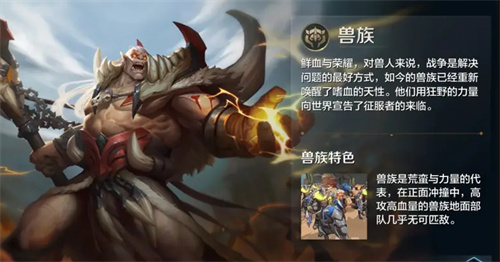 戰(zhàn)爭怒吼種族哪個好？最強種族推薦