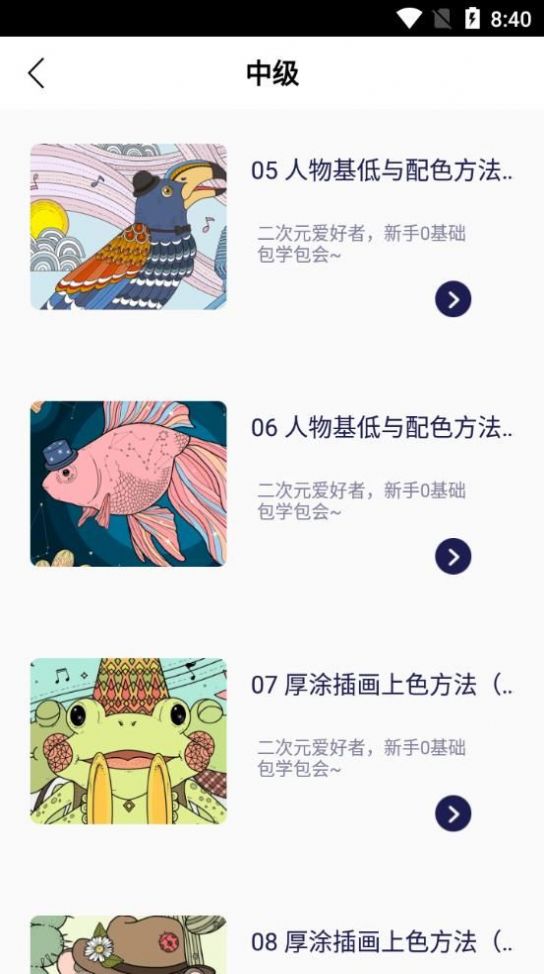 二次元繪畫教學(xué)軟件app版下載截圖3