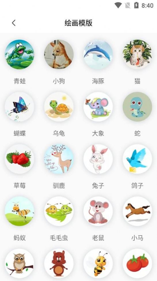 二次元繪畫教學(xué)軟件app版下載截圖4