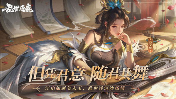 亂世逐鹿兌換碼大全：2022最新cdkey禮包碼分享