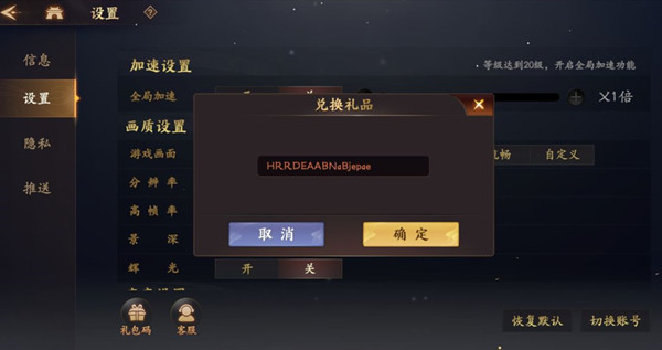 亂世逐鹿兌換碼大全 2022禮包碼Cdkey口令匯總分享[多圖]圖片2