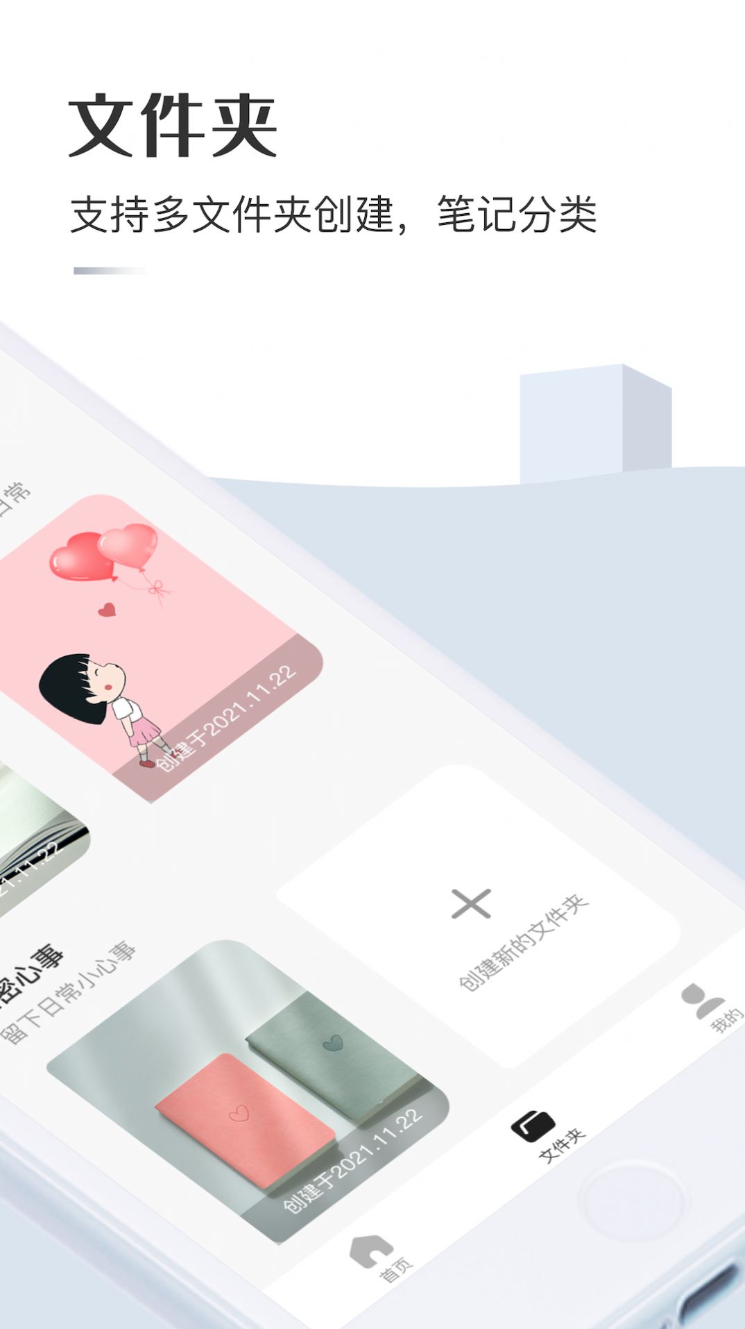 云筆記記事本app安卓版截圖2
